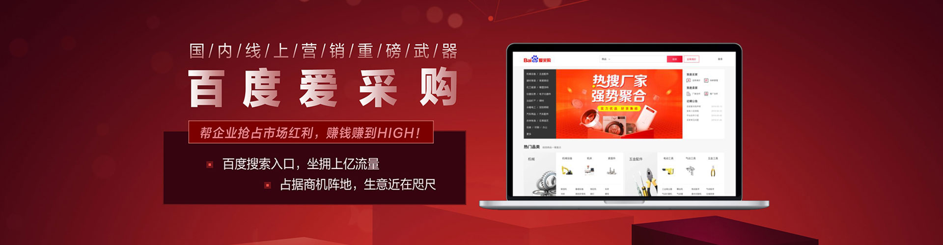 凌源竞价开户推广